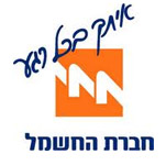 חברת החשמל לישראל